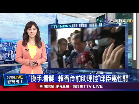 糗!歡迎民進黨... 主持人口誤柯文哲顯尷尬
