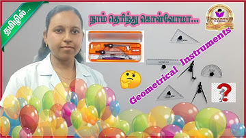 TN Samacheer 10th,11th and 12th  Maths|Geometrical Instruments Overview ( நாம் தெரிந்துகொள்வோமா!..)