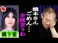 【井川意高】佐藤二朗さんと橋下愛さんの騒動について。●●のヤバイ裏話も暴露【フジテレビ/夫婦別姓刑事/政経電論TV/溝口勇児】