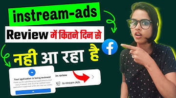 Your Application is Being Reviewed Facebook | Facebook In Stream Ads In Review में कितने दिन रहेगा