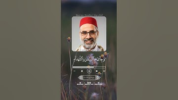سورة: الزمر (٦٩-٧٠) -🎙️الشيخ: يونس اسويلص