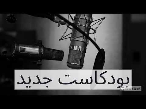 Meel Podcast SOON قريبا بودكاست ميل 