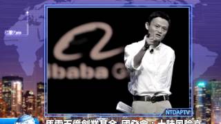 20150304八點新聞搶先看|柯文哲|打房|公共住宅|馬雲|創業基金|國發會|厚生省|加班|4G|5G|