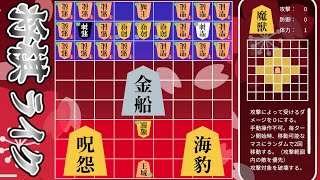 新ステージも含めて目指せ完全制覇【将棋ライク】