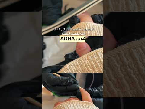 في العيد ارتاحي وخليها تجيك لمكانك ولاتنسين كود العيد 