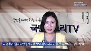 고용노동부 김영주장관 일자리안정기금 글로벌크리에이터협회 한국신문방송인클럽 국민의소리tv 심은혜기자