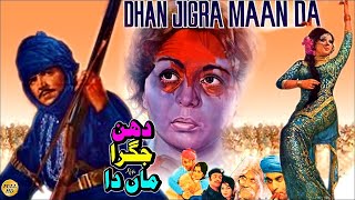 DHAN JIGRA MA DA (1975) - SUDHEER & NEELO - OFFICIAL PAKISTANI MOVIE DHAN JIGRA MA DA (1975) - SUDHEER & NEELO - OFFICIAL PAKISTANI MOVIE