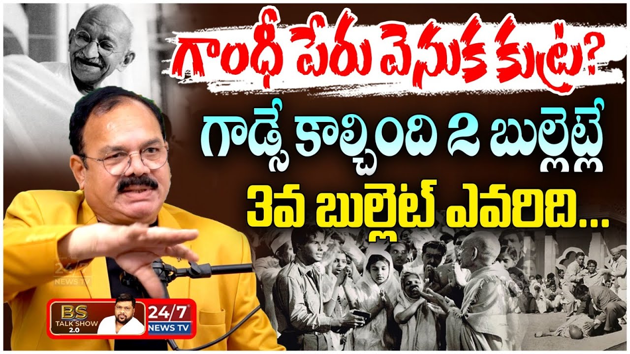 నెహ్రూ వల్లే యుద్ధం ఓడిపోయామా..? | Dr M Prabhakar About Bharat Ratna & Mother Teresa | BS Talk Show