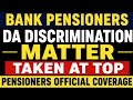 Bank pensioners update - DA DISCRIMINATION