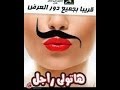 فيلم هاتولى راجل 
