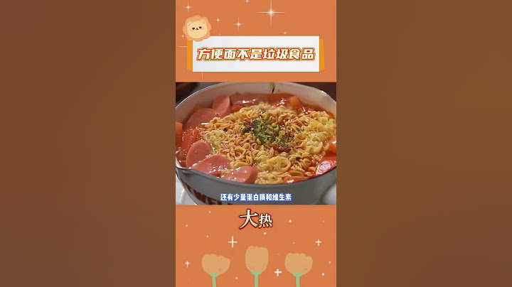 我就說我吃的不是垃圾食品#方便面 #美食 #垃圾食品 #一起看