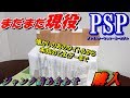 「PSPソフト ジャンク詰め合わせ」　プレイステーション・ポータブル/PlayStation Portable/PSP