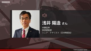 ゲスト 12月21日 内藤証券 浅井陽造さん