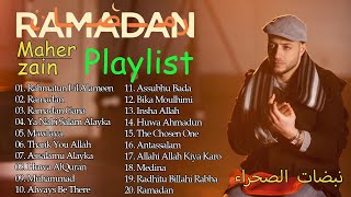 Maher Zain ⚡ Ramadan Playlist ☘ نبضات الصحراء