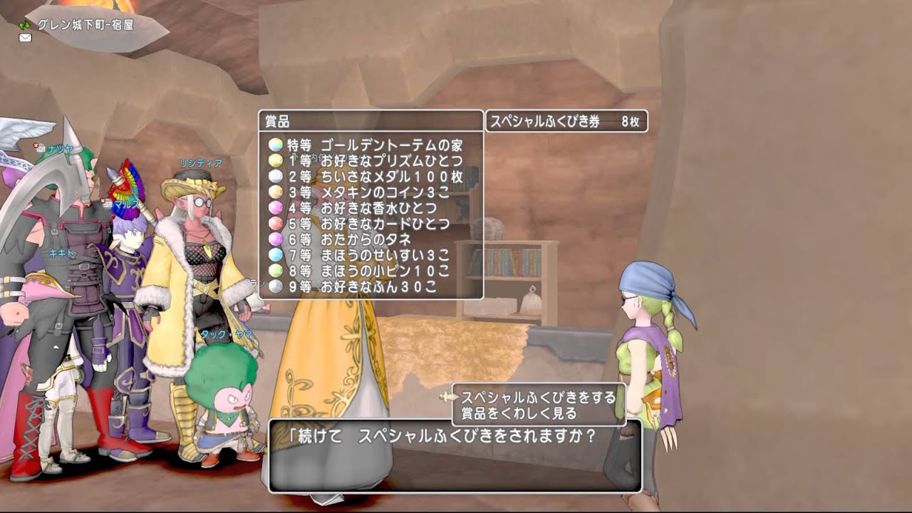 【今ドラ１０】174　ふくびき　当たった！！　【ドラクエ１０実況】