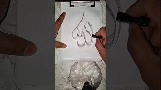 Allah name calligraphy stylish #shorts #youtubeshorts #calligraphy997