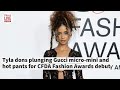 Tyla Dons Plunging Gucci Micro Mini And Hot Pants For CFDA Fashion Awards Debut 