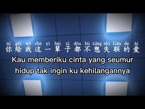 Yong Bu Shi Lian De Ai - Eric Chou (周兴哲-永不失联的爱) | Unbreakbale Love | Pinyin | Terjemahan