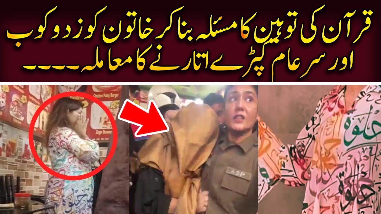 women-in-ichra-lahore-with-arabic-calligraphy-designer-clothing-urdu