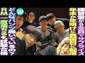 BTS、練習室からサプライズ配信 年末“正式配信”検討&パンツトークで大盛り上がり【Wラ日本語解説】