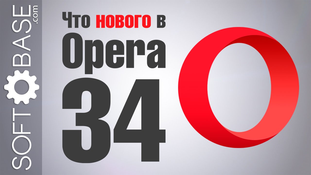 ⁣ＯＰＥＲＡ ３４