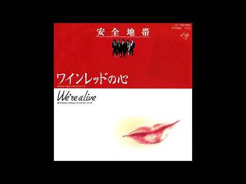 安全地帯「ワインレッドの心」 - YouTube