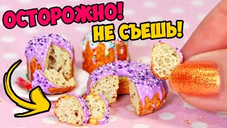 КАК НАСТОЯЩИЕ МИНИ КУЛИЧИ ИЗ ПОЛИМЕРНОЙ ГЛИНЫ! 😍 СВОИМИ РУКАМИ DIY Мастер класс Анна Оськина