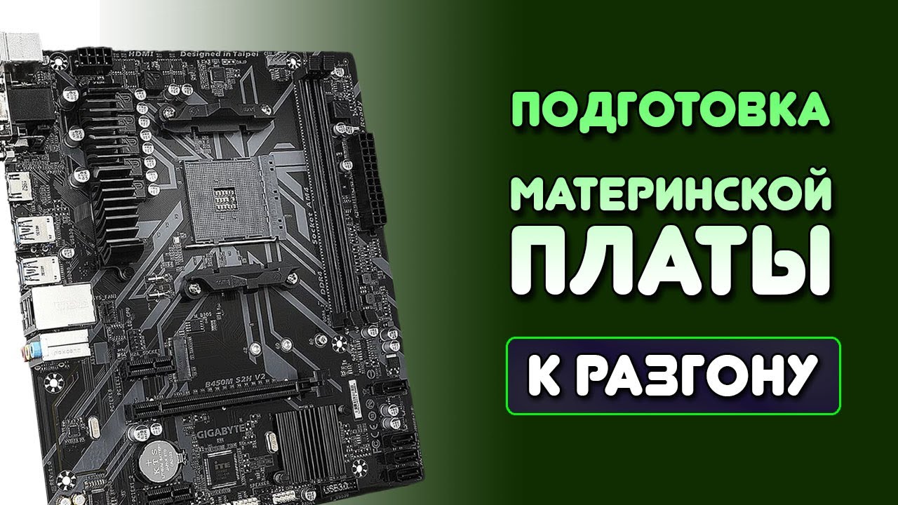 Оптимальная температура VRM во время нагрузки: мнение экспертов