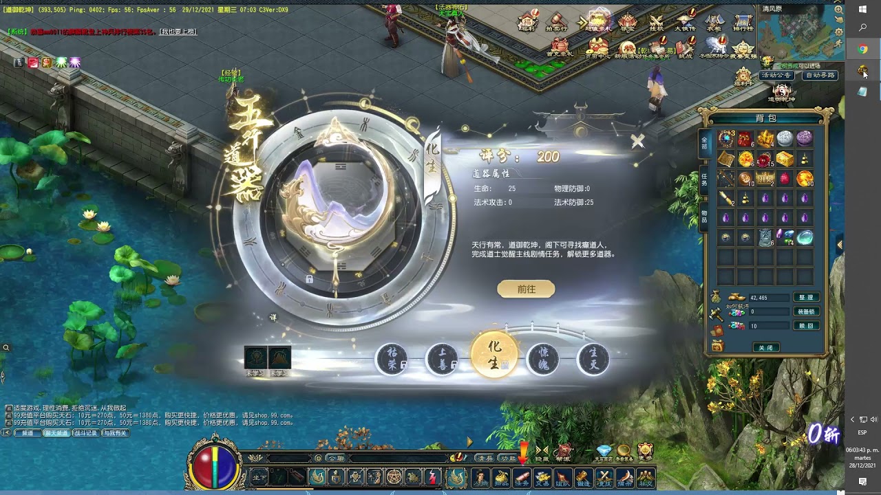 [CONQUER ONLINE] AWAKENING TAOIST - SKILL WATER