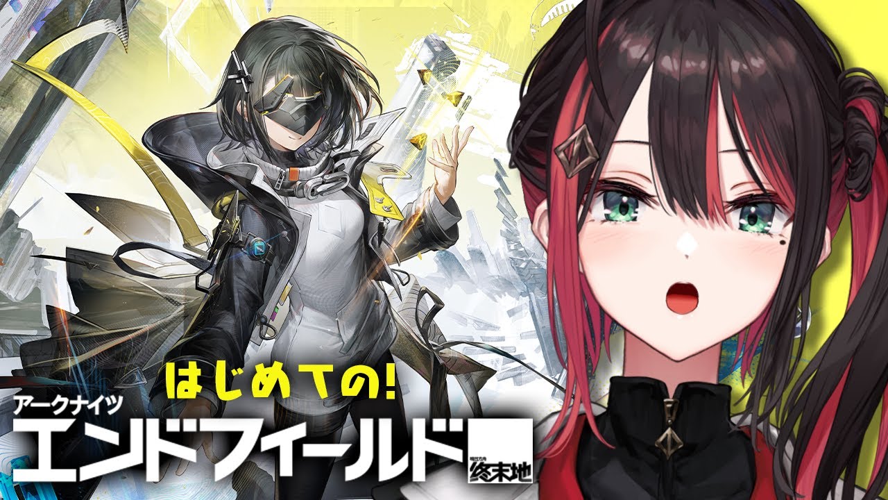 【アークナイツ：エンドフィールド】#1 | 完全初見！管理人になりました。【緋月ゆい/ネオポルテ】