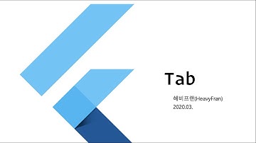Flutter Tab Widget # 1/3 - 플러터 탭 위젯 # 1/3