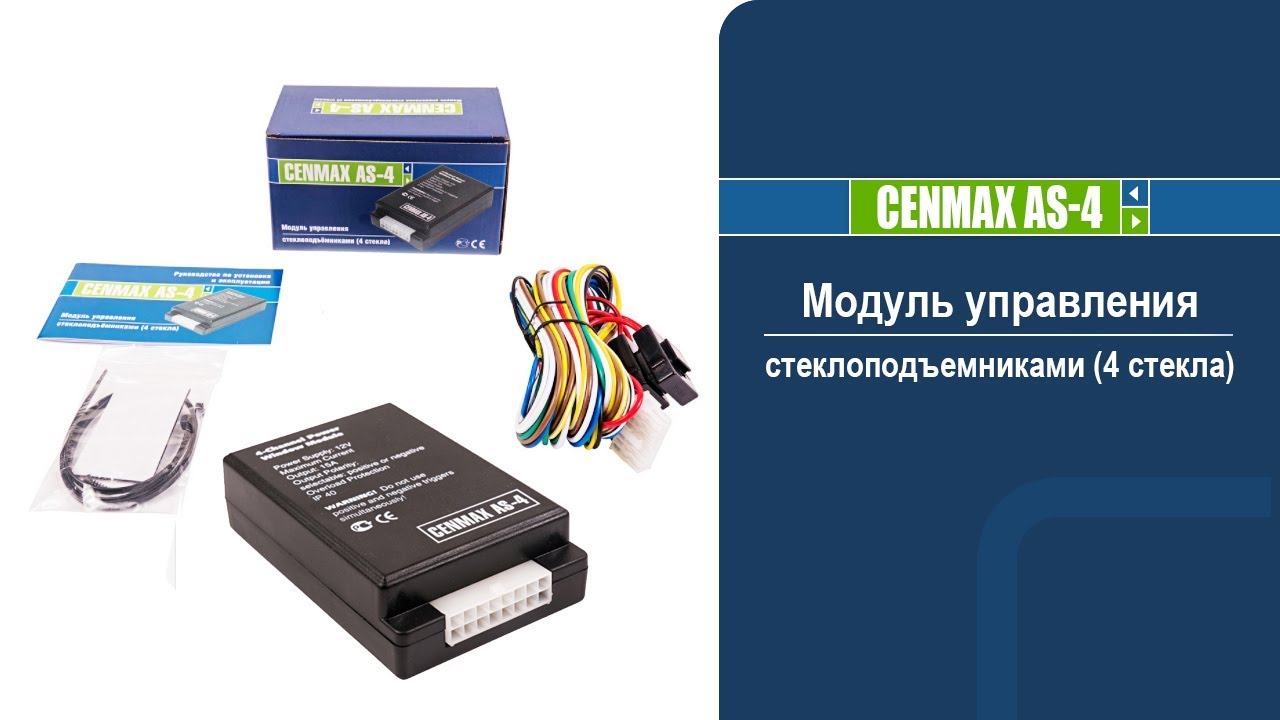 Доводчик стеклоподъемников солярис