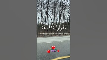 ولو شئنا لاتينا كل نفس هدىها] من سورة السجده القارئ عبدالرحمن مسعد #قران_كريم #تلاوة_خاشعة #اكسبلور