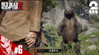 #6【TPS】弟者の「レッド・デッド・リデンプション2」【2BRO.】