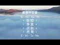 出雲から奉唱する最強の言霊『トホカミエミタメ』 To - Ho - Ka - Mi - E - Mi - Ta - Me Praying From IZUMO　奉唱 幡屋神社宮司 波多野竹彦