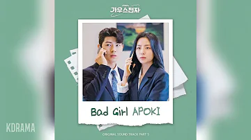 APOKI - Bad Girl (가우스전자 OST) Gaus Electronics OST Part 5