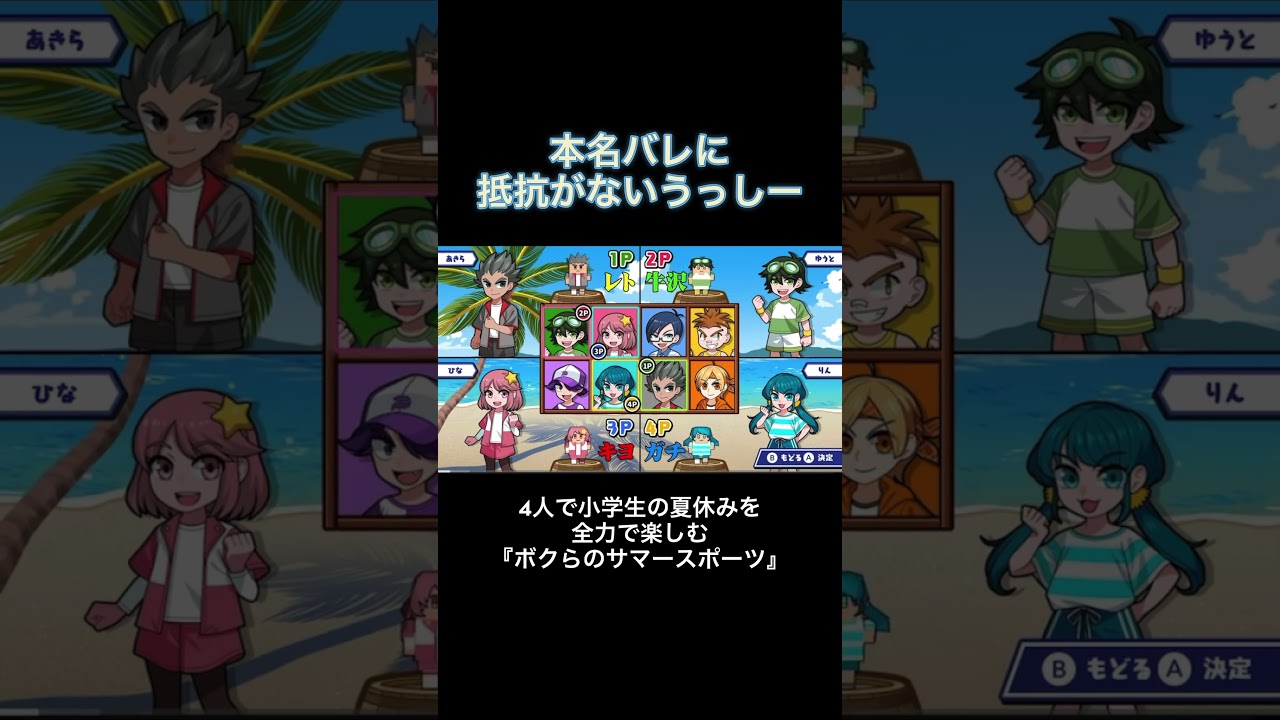 本名バレに抵抗がないうっしー #牛沢 #top4 #ゲーム実況 #shorts 本名バレに抵抗がないうっしー #牛沢 #top4 #ゲーム実況 #shorts