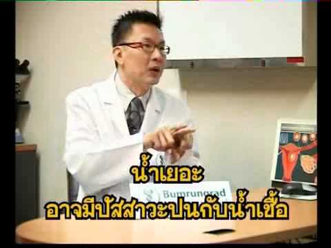 ไขปัญหา ทำไมมีบุตรยาก | โรงพยาบาลบำรุงราษฎร์