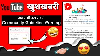 Youtube channel par warning kaise hataye|| Youtube per warning training kaise kare