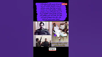 صدام حسين يحـ رق سيارات عدي 31 كانون الثاني 2023 