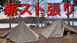 タープに薪スト入れて暖かい張り方はこれ