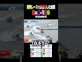 6点のみ(計1万円)で勝負をして爆益GET!? #ボートレース