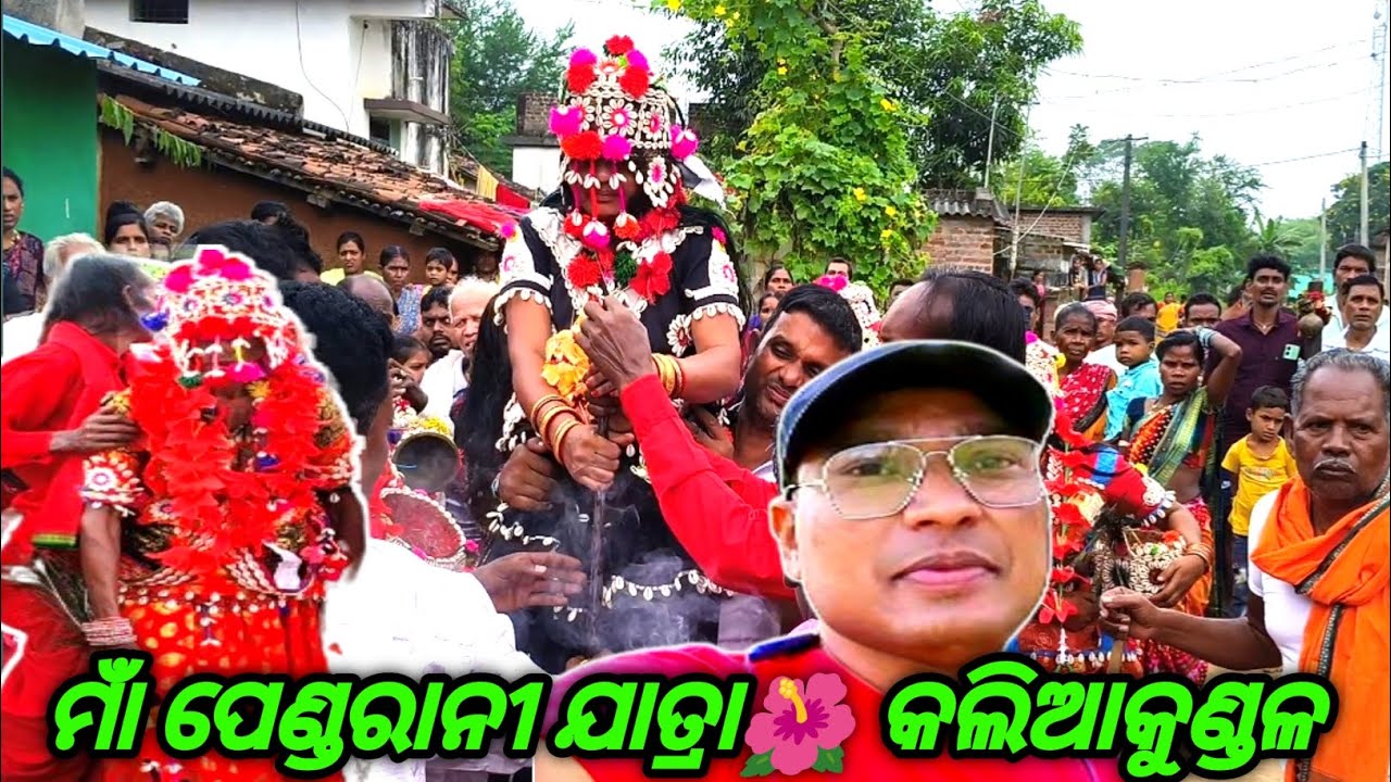 Maa PendaRani Jatra🌺Vloges#villagevlog#Kaliakundal#Devimaa#jatra2025#JaiKalahandi1230#ytvideo 