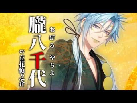 十鬼の絆 花結綴り Toki No Kizuna Hana Yui Tsuzuri Pv Op Youtube