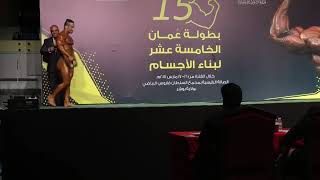 البطل أحمد المسكري في بطولة عمان لبناء الأجسام 2018