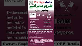 Plumber Jobs in qater πΆπ¦#jobs #foreign #trendingshorts #shorts Plumber Jobs in qater πΆπ¦#jobs #foreign #trendingshorts #shorts