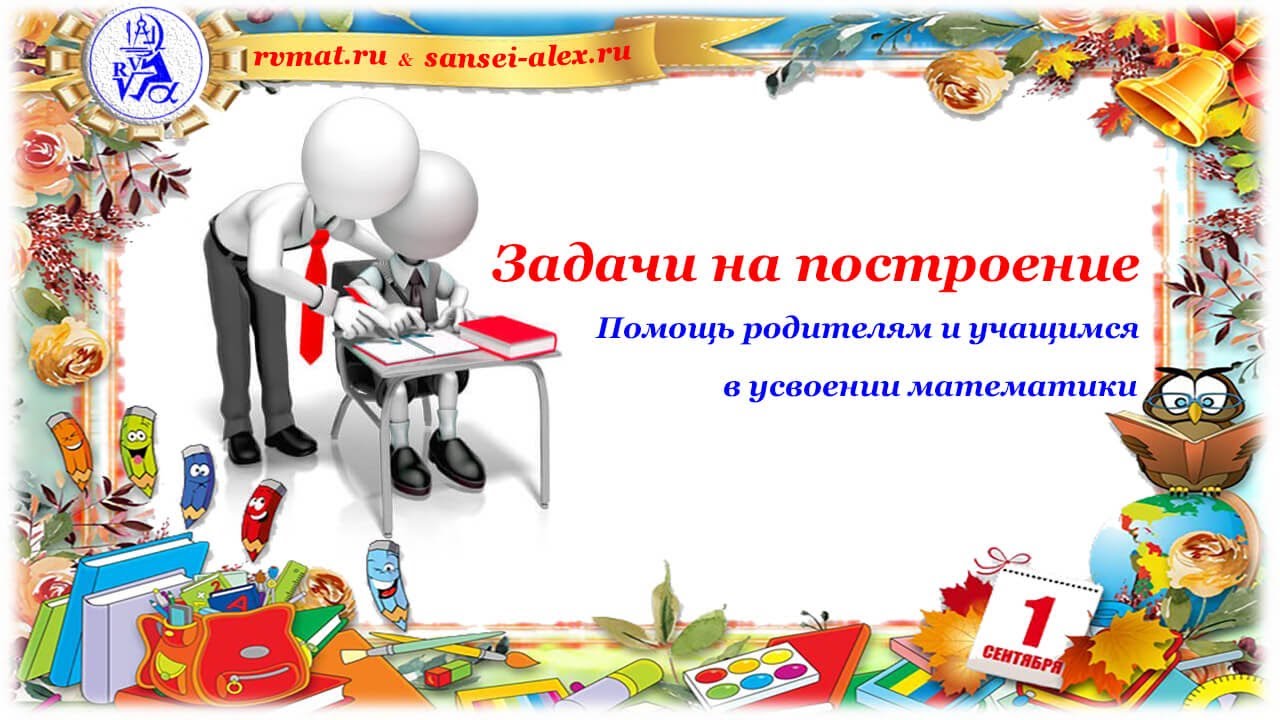 Треугольник: построение биссектрисы - YouTube