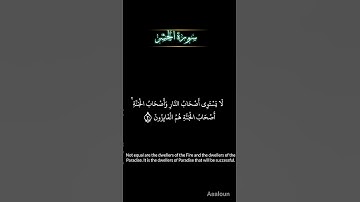 #سبحان الله#  سورة الحشر"الشيخ ياسر الدوسري"