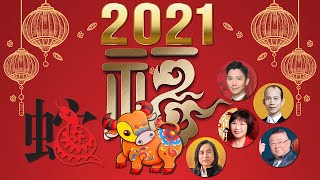 2021年 生肖(蛇)運程 - 李丞責、蘇民峰、麥玲玲、李居明、楊天命