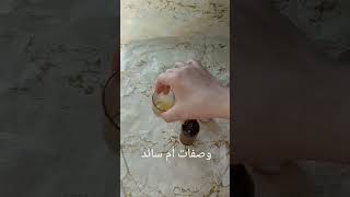 غسول للفم بزيوت طبعية يخلصك من التهاب اللثة ومزيل رائحة الفم #shorts#